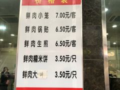 -新川饮食(新川小区店)