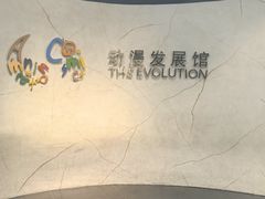 -上海动漫博物馆