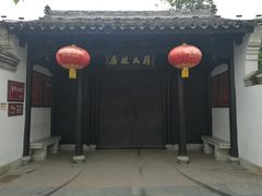 -蒋氏故居