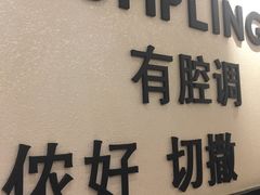 -小杨生煎(湟普汇店)