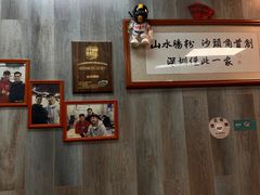 -山水肠粉(盐田店)