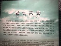 -淮海战役纪念馆