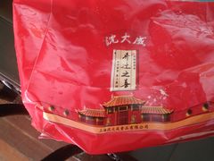 -沈大成(南京东路店)