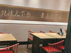 -和府捞面(北美新天地店)