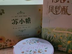 凤梨酥-苏小糖(T4航站楼店)