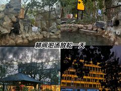 -深业半汤御泉庄温泉