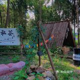 私荟别院