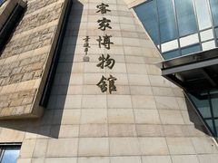 -中国客家博物馆