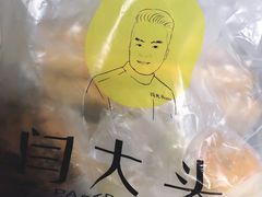 -闫大头糕点(曙光路店)