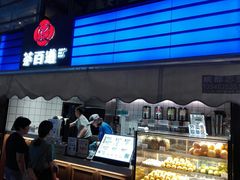 -茶百道(新城市广场店)