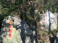 -南岳衡山风景名胜区