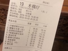 账单-鲁班张中原家宴(马庄街店)