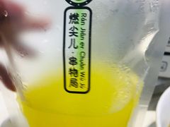 -燃尖儿自助串串火锅(新业广场店)