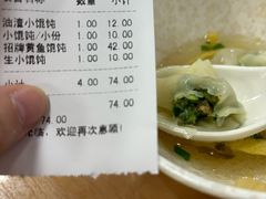 -顶巧鸡汤馄饨(虹口总店)