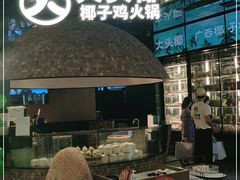 -大头椰·椰子鸡火锅(南宁万象城店)