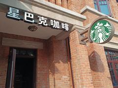 -星巴克(天津五大道店)