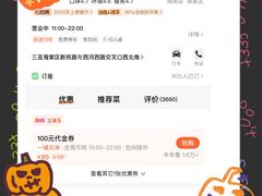 -创味·民间海南菜·非遗藤桥排骨(藤桥·免税城店)