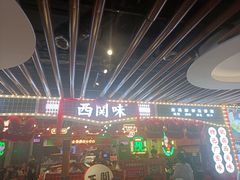 -西关味(大卫城店)