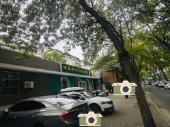 -清真吴记门钉肉饼·喜多利