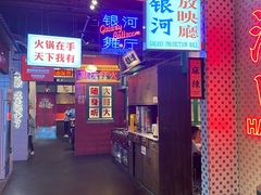 门面-卤校长重庆火锅(国兴店)