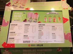 -书亦烧仙草(利民街店)