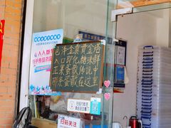 -传说中那条蛋散
