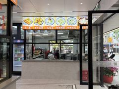 -新川饮食(新川小区店)