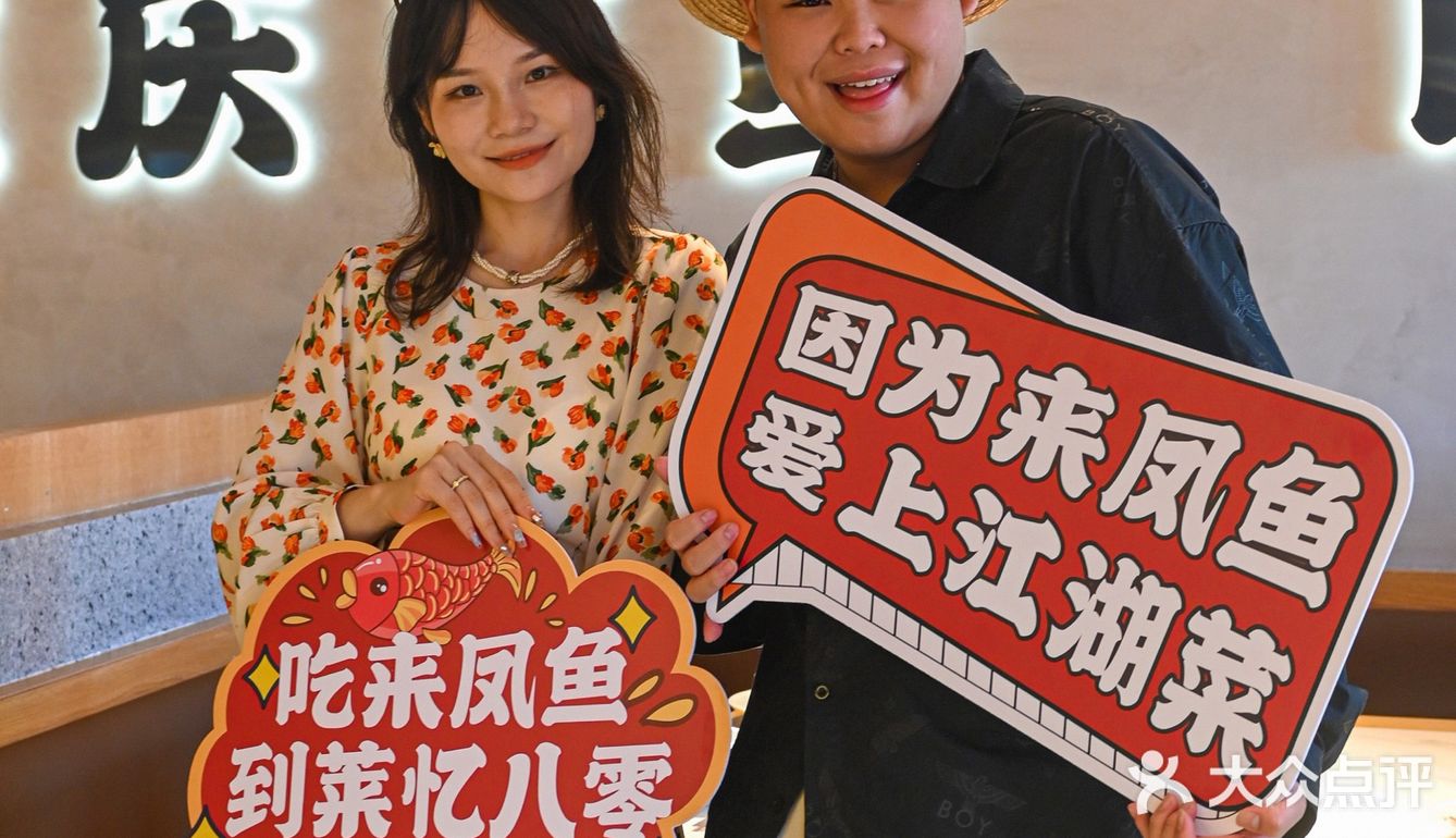 因为莱忆八零，所以爱上璧山兔和来凤鱼