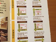 -COCO壱番屋(北京平安国际金融中心店)