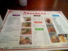 菜单-陈光记烧腊(长寿路店)
