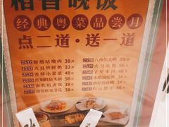 -稻香迎囍皇宫(港惠店)