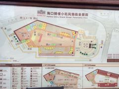 -海口骑楼小吃街