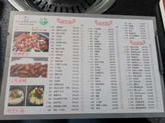 菜单-杨记齐齐哈尔烤肉(总店)