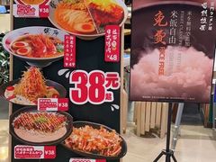 -雷门拉面(龙湖成都金楠天街店)