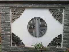 -宣和苑(华侨新村店)