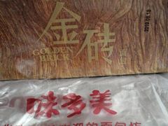 -味多美蛋糕(古城店)