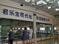 -君乐宝优致牧场