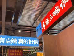 -恰八斗·猛火长沙菜(国贸店)