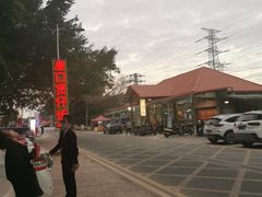 -崖口煲仔饭