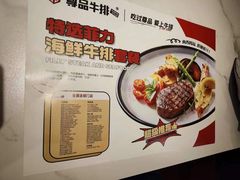 -尊品牛排(沙湾印象汇店)