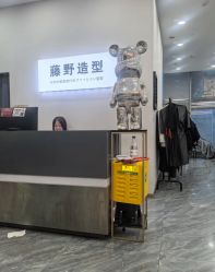 -藤野造型烫染·漂发