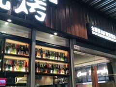 门面-木屋烧烤(坂田天安云谷店)