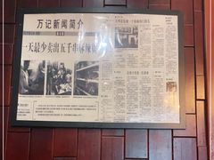 -万记麻辣烫国展总店