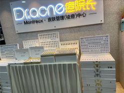 -痘院长·祛痘·皮肤管理