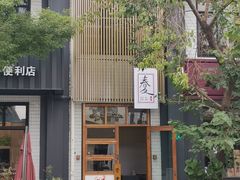 -长阳创谷