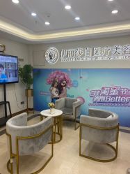 -伊丽莎白医疗美容