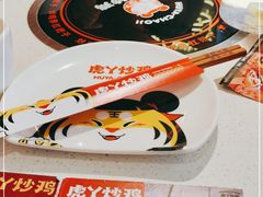 -虎丫炒鸡(郑州高新万科店)