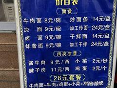 -清真磨沟沿老字号牛肉面(总店)