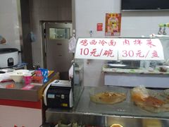 -凤来仙大冷面(八一里店)