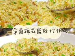 杂菌梅花鹿粒炒饭-菌鲜荟(摩根国际店)
